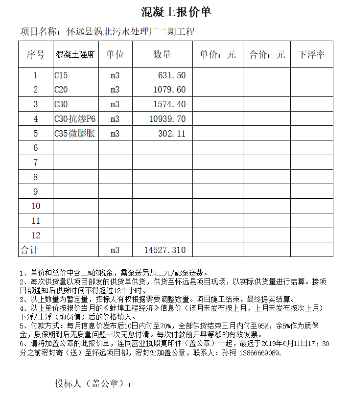 澳门最准五肖网址