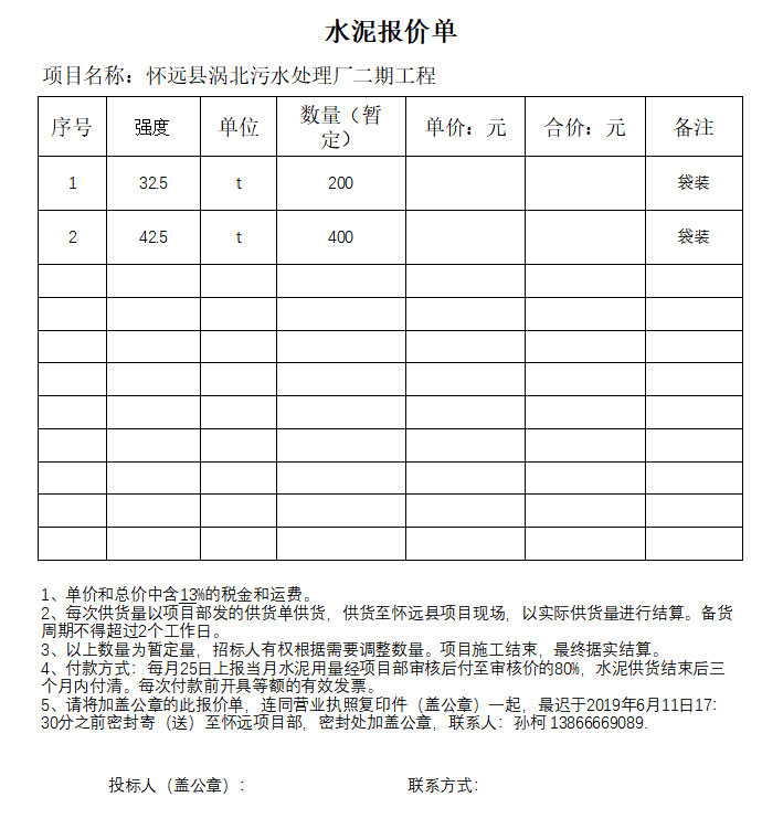 澳门最准五肖网址