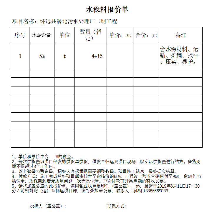 澳门最准五肖网址