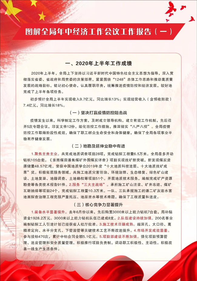 澳门最准五肖网址